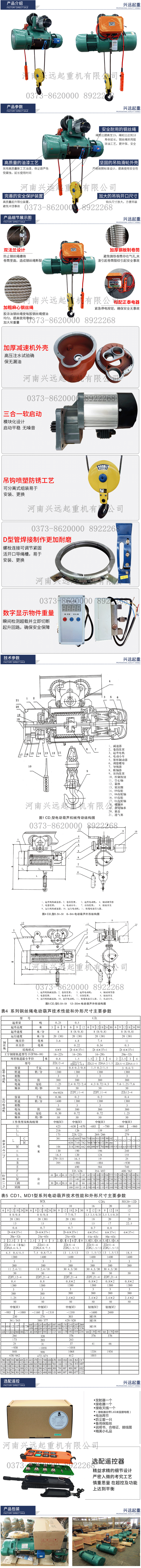 電動(dòng)葫蘆官網(wǎng)水印